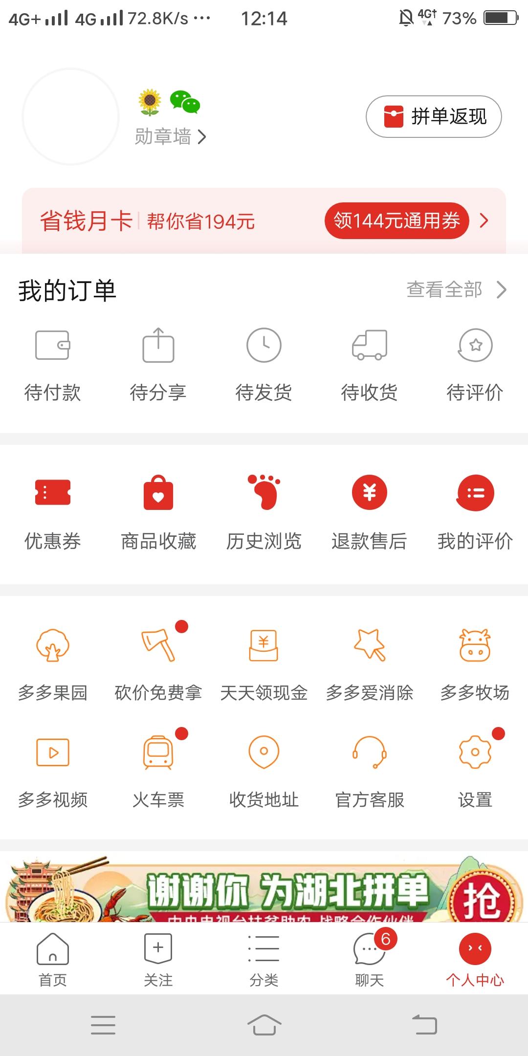 的砍价任务 验收样图1