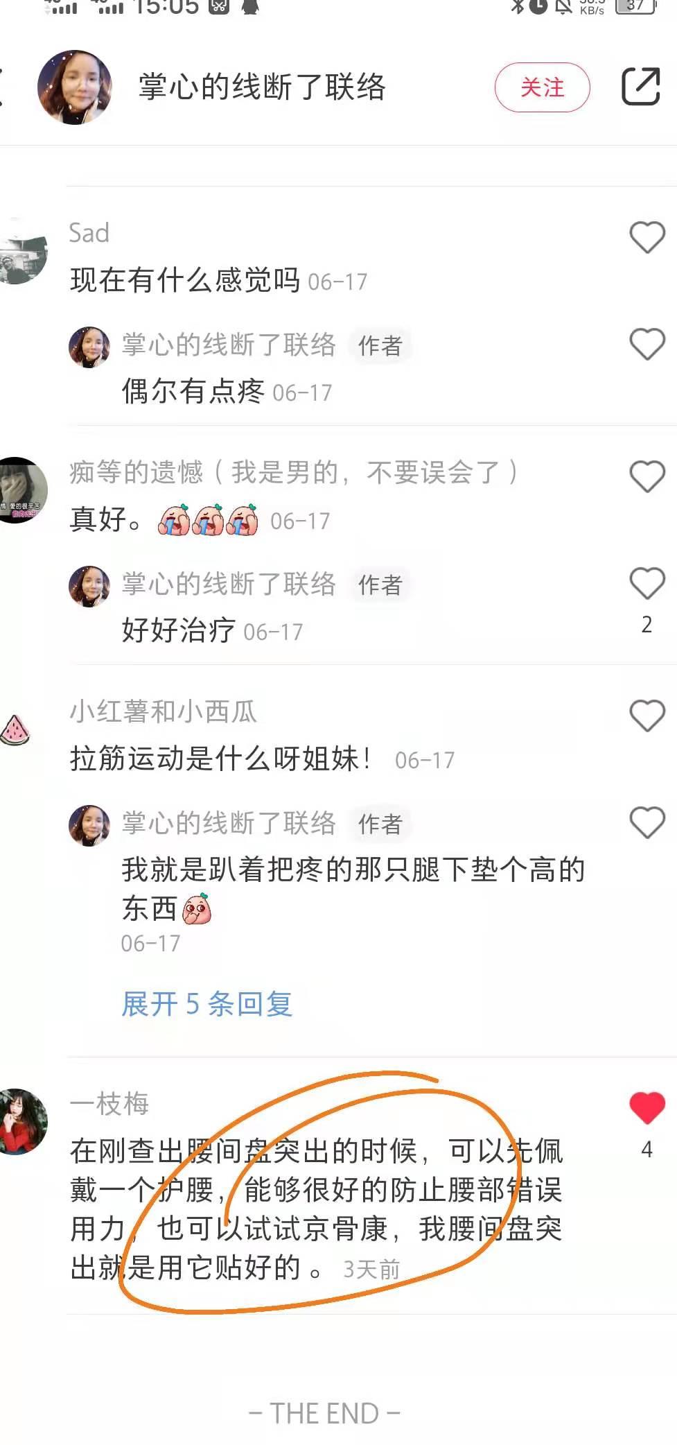 小红书 小红书点赞的任务 步骤图1