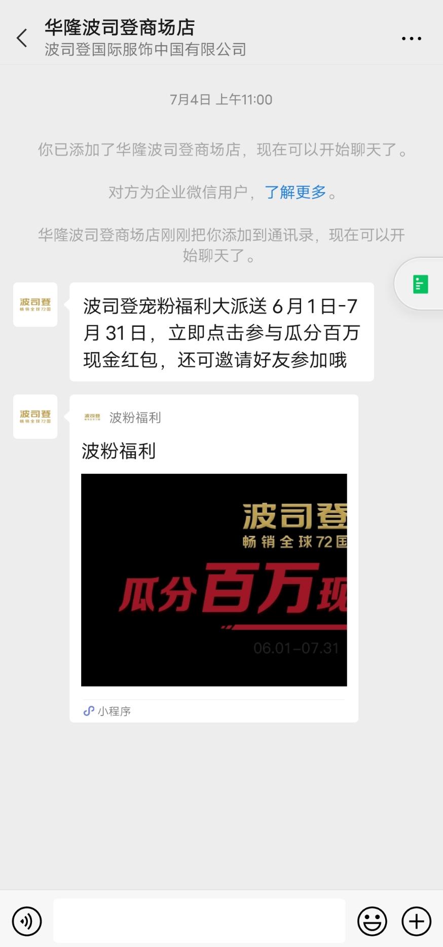 扫码关注即可 验收样图1