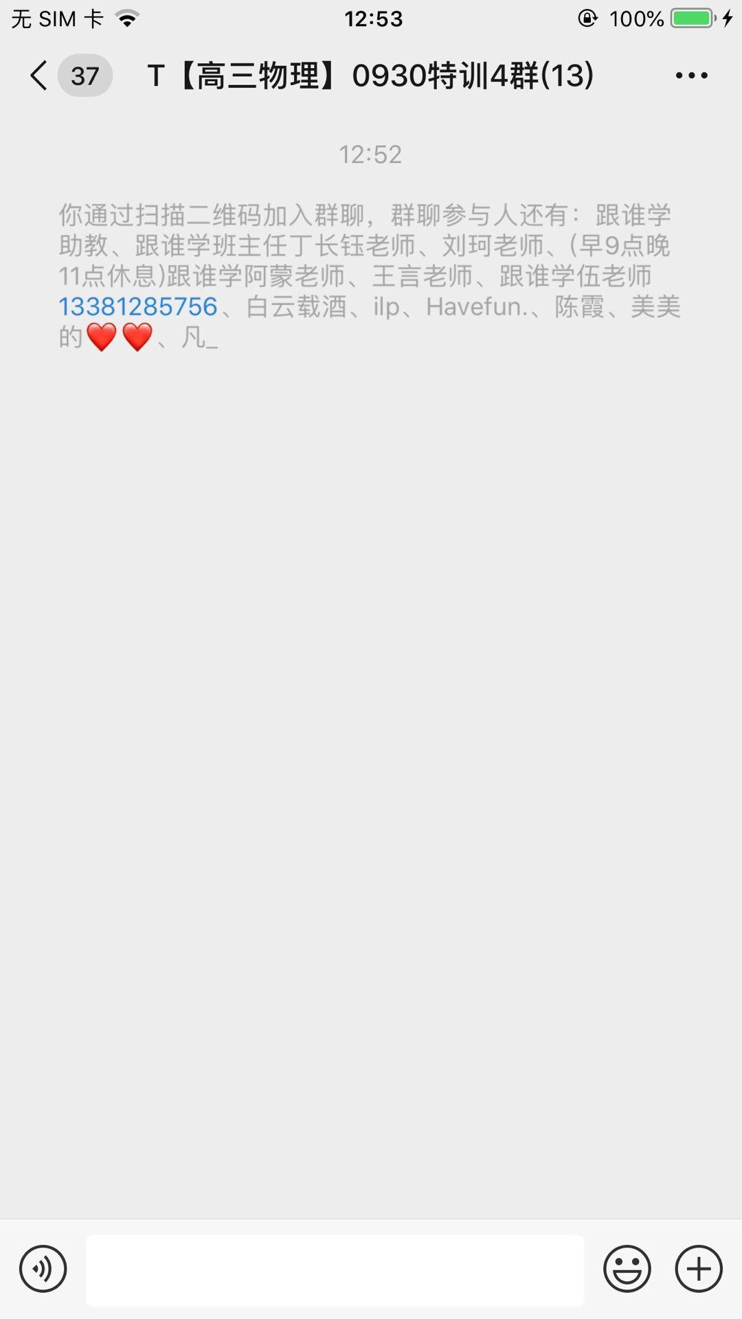 手机用户150****5591的关注任务 验收样图2