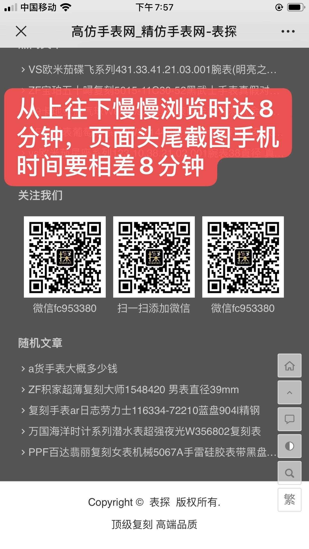 搜索 阅读 简单任务 步骤图3