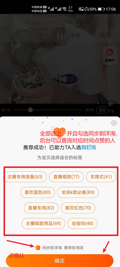 点击 淘宝/京东 T8 步骤图3