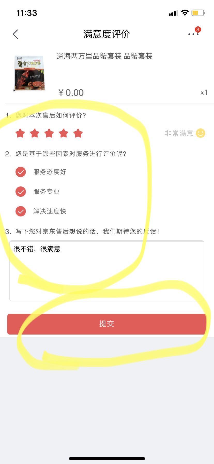 评论 京东 手机号码 实名认证 高价 手机用户131****4008的任务 验收样图1