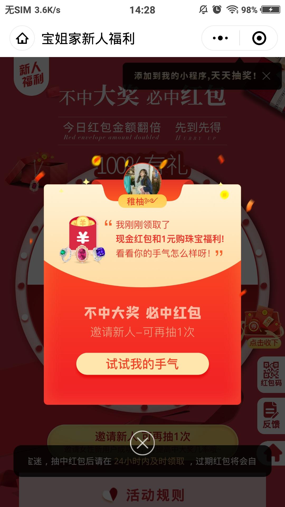 点击 love.的任务 步骤图1