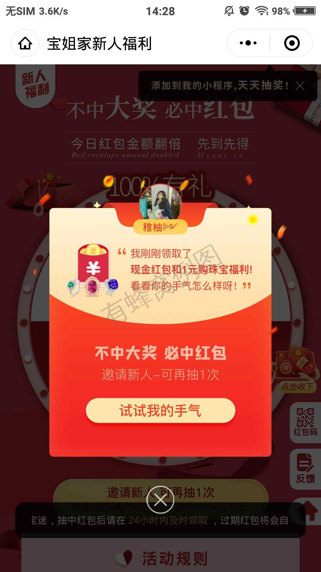点击 love.的任务 步骤图1