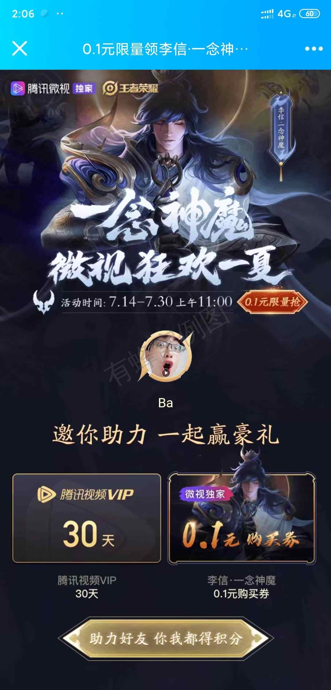 阳光哈哈哈的砍价任务 步骤图1