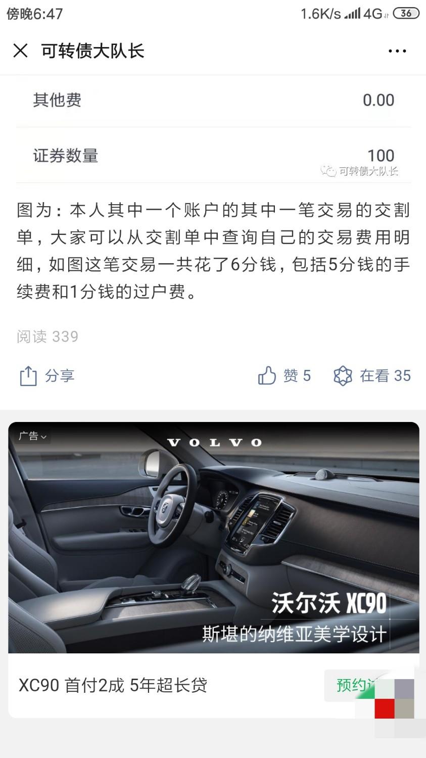 待分类 微信搜一搜阅读任务 步骤图2