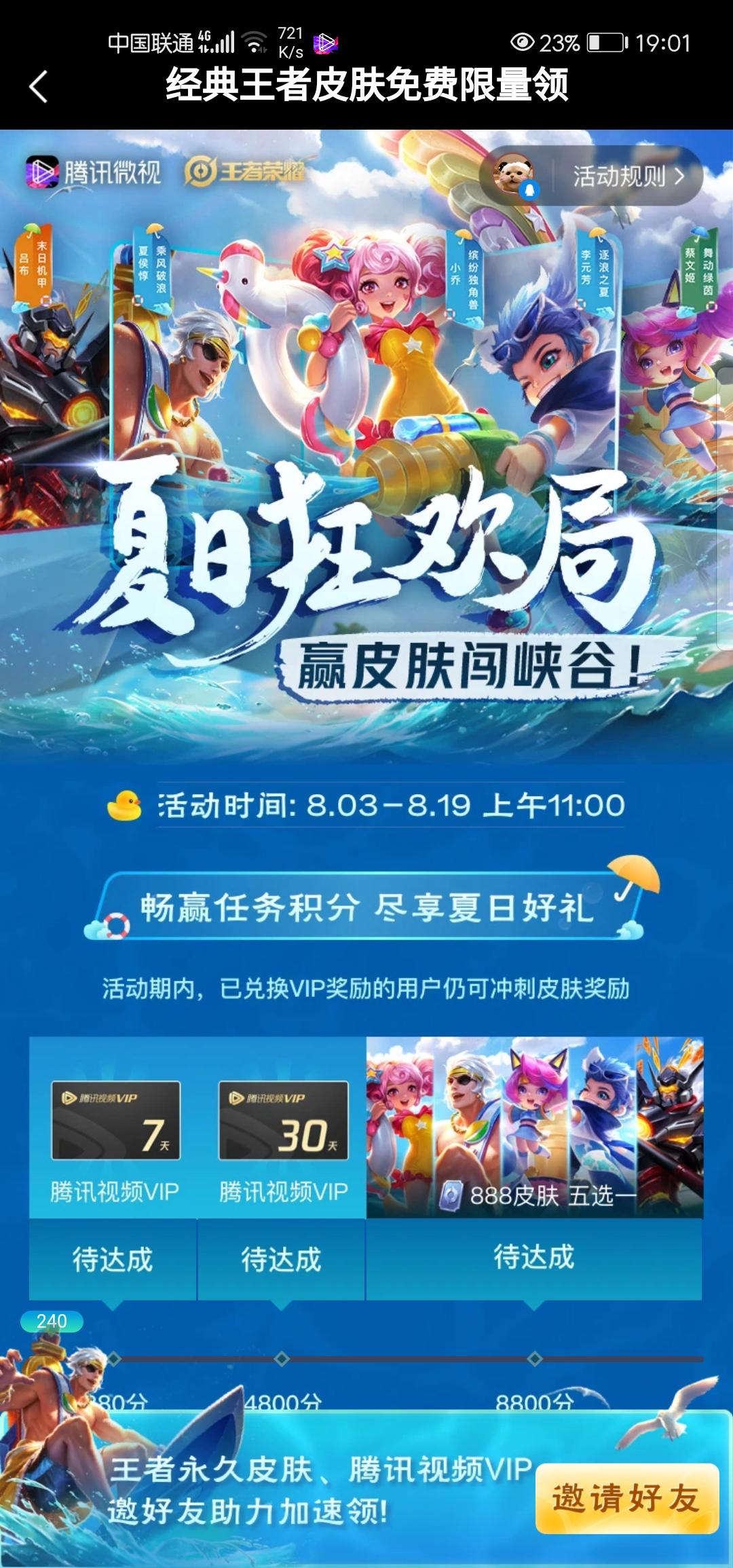 丸子的投票任务 验收样图2