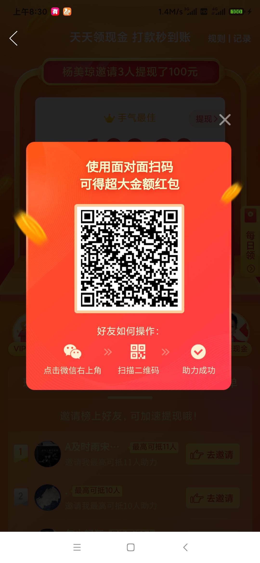 助力 拼多多 拼多多在线秒结算助力单 步骤图1
