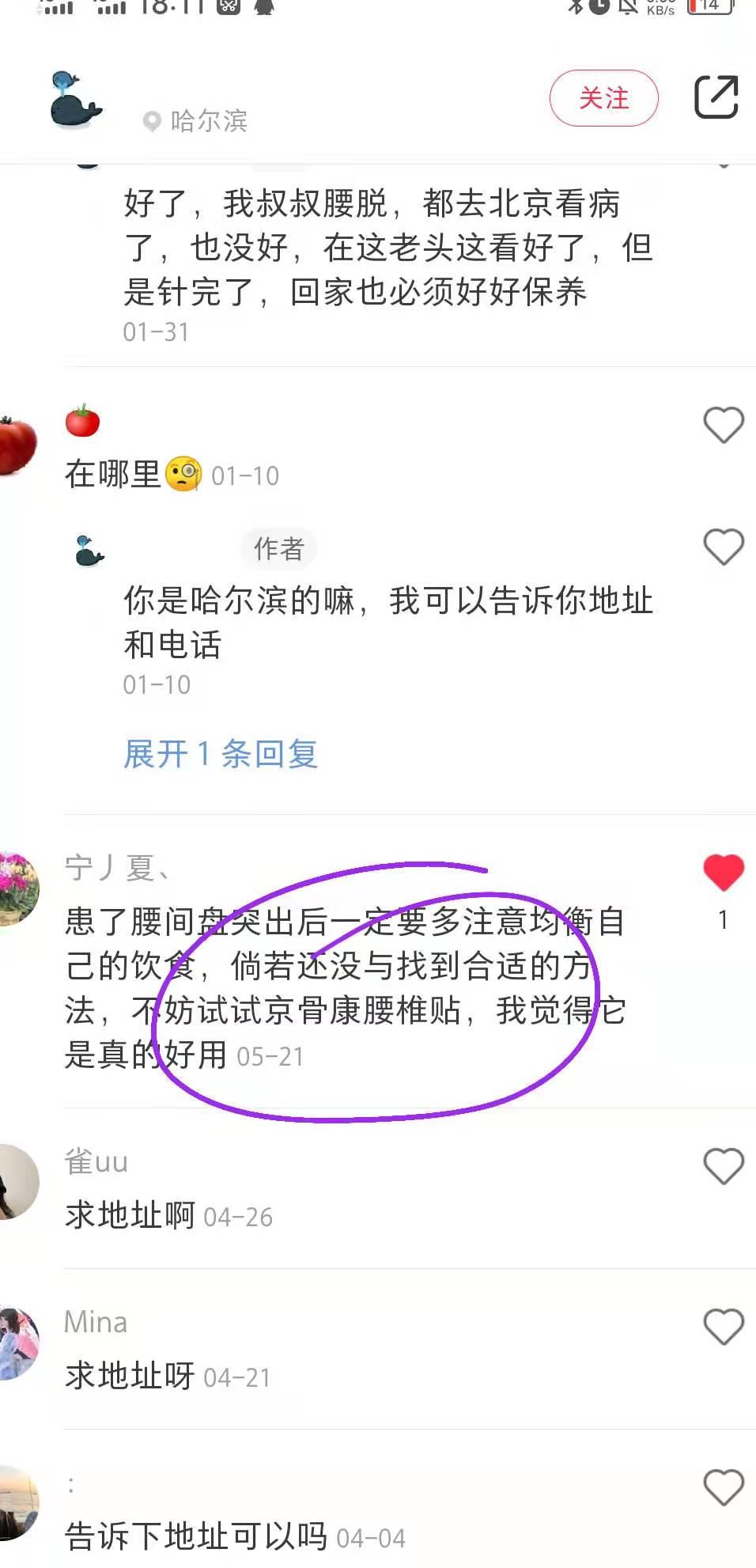 小红书 小红书点赞的任务 步骤图1