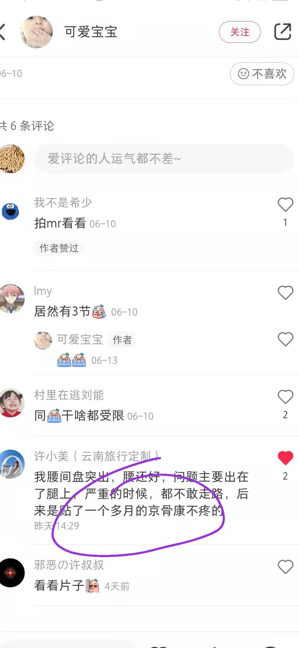 小红书 小红书点赞的任务 步骤图1