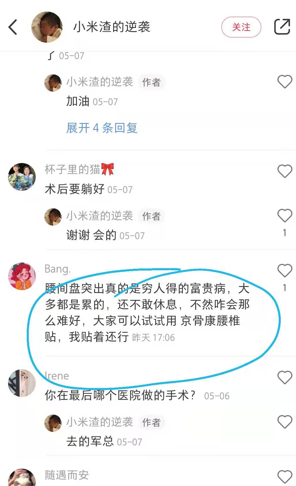 小红书 小红书点赞的任务 步骤图1
