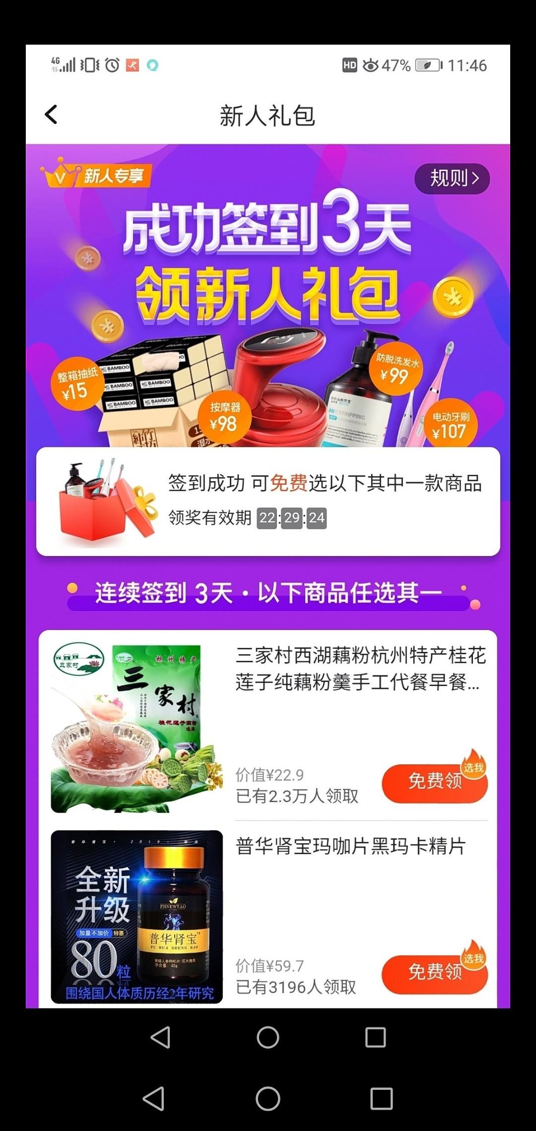 忘年的注册任务 验收样图1