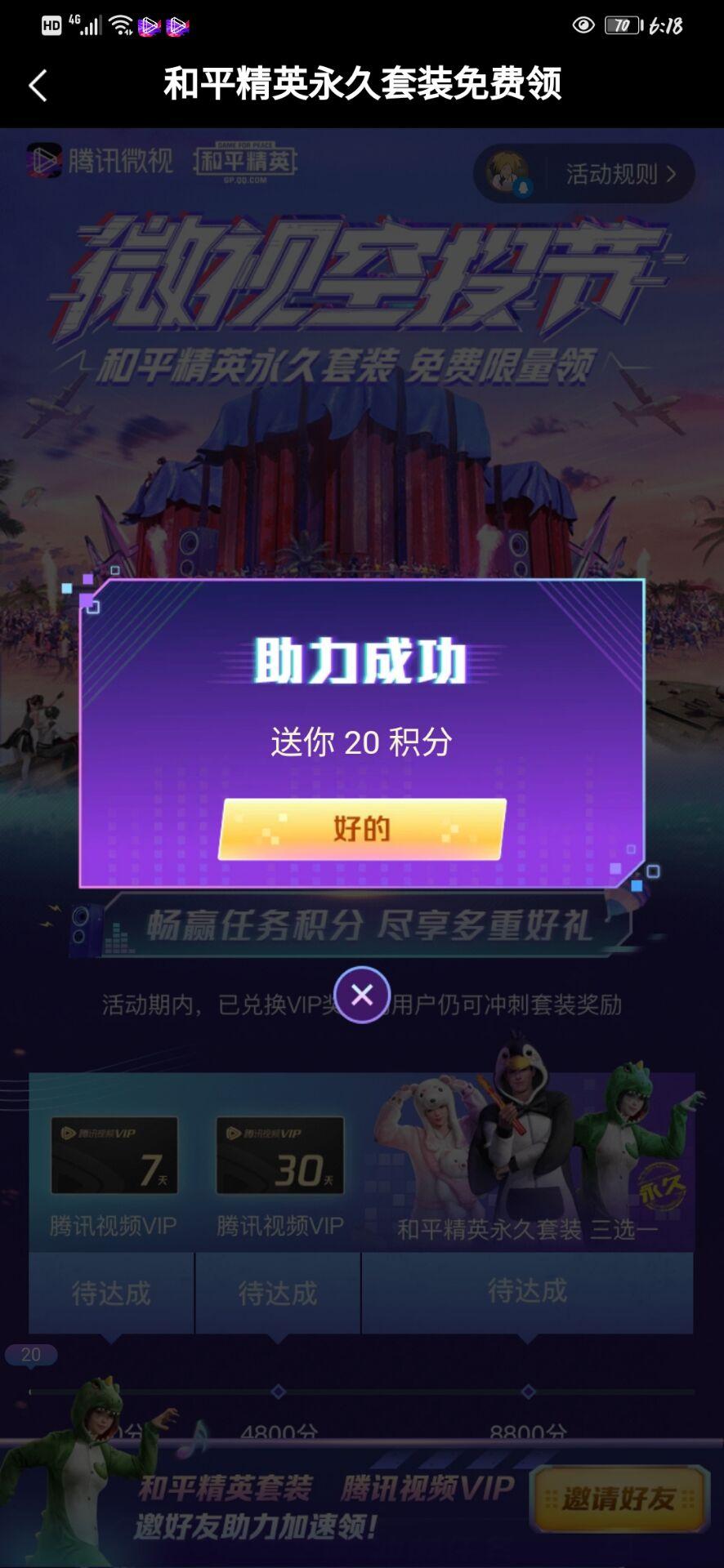 支付宝用户*6921的点击任务 验收样图1