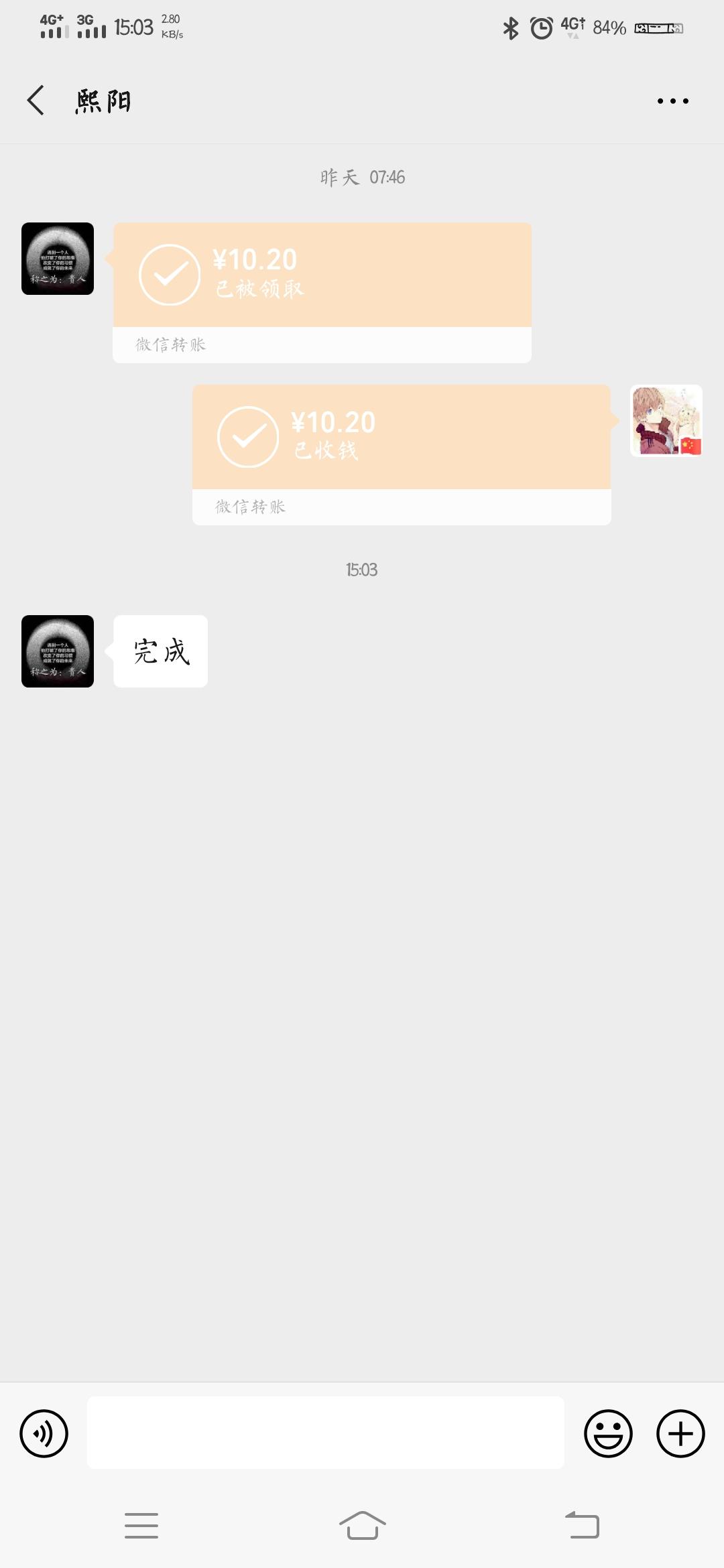 熙阳红包奖励任务 验收样图1