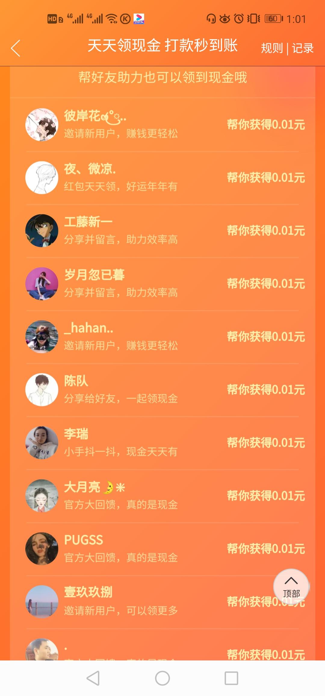 助力 拼多多 小博的任务 验收样图1