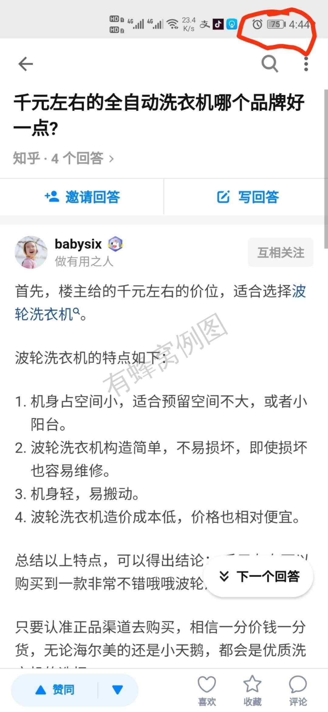 搜索 点赞/收藏 知乎 知乎点赞,喜欢加收藏的任务 步骤图1