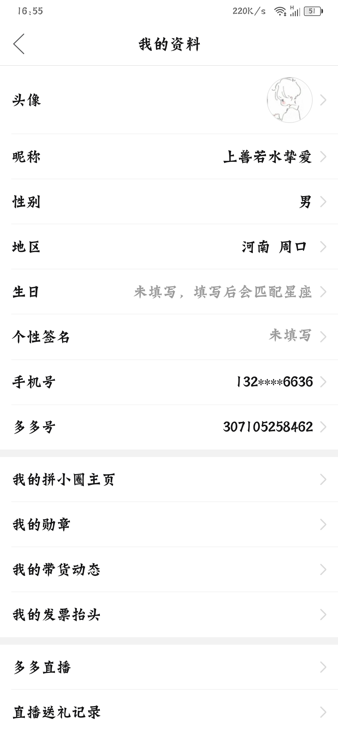 拼多多助力任务 验收样图2