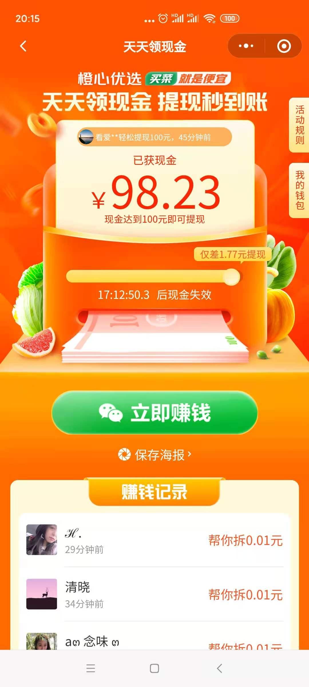 助力 小程序 微信授权 Malone.ZC的任务 步骤图3