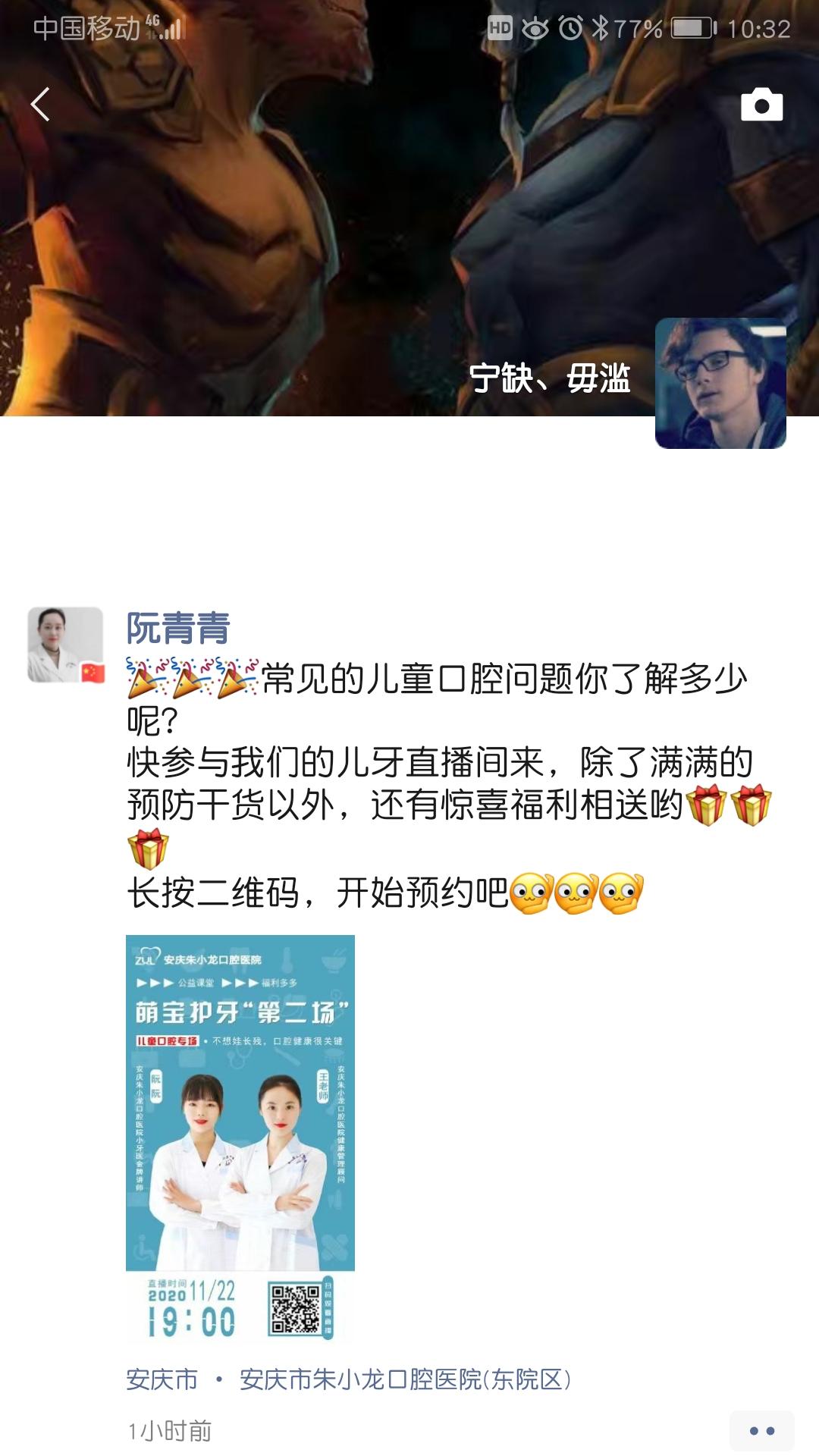 朋友圈 宁缺、毋滥的任务 验收样图1