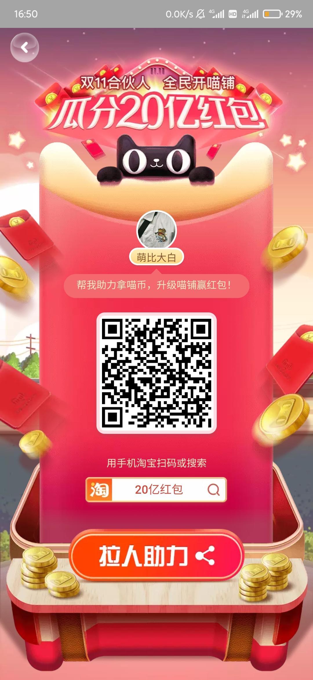 毓君的点击任务 验收样图1