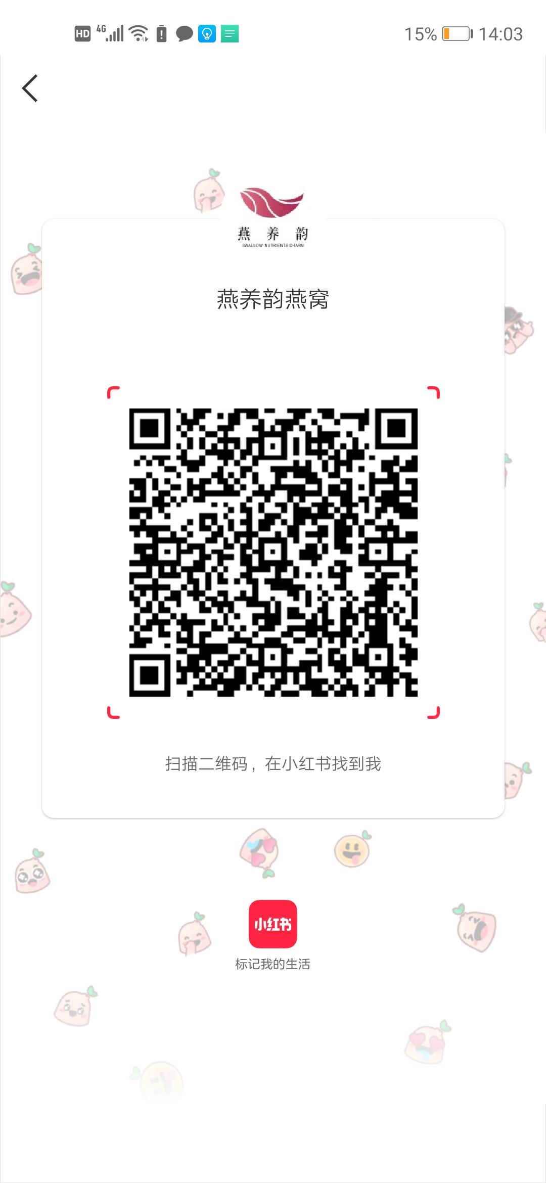 关注 搜索 小红书 末白的任务 步骤图1