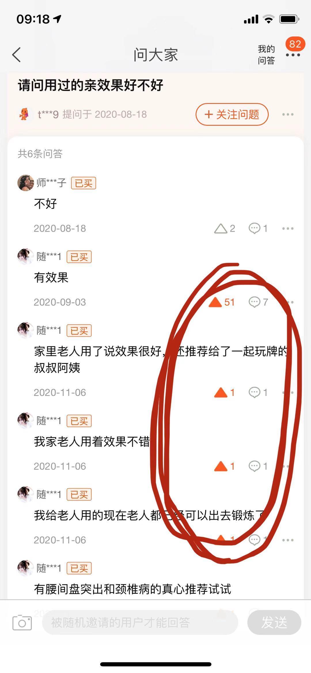 评论 淘宝/京东 手机用户176****4398的任务 步骤图1
