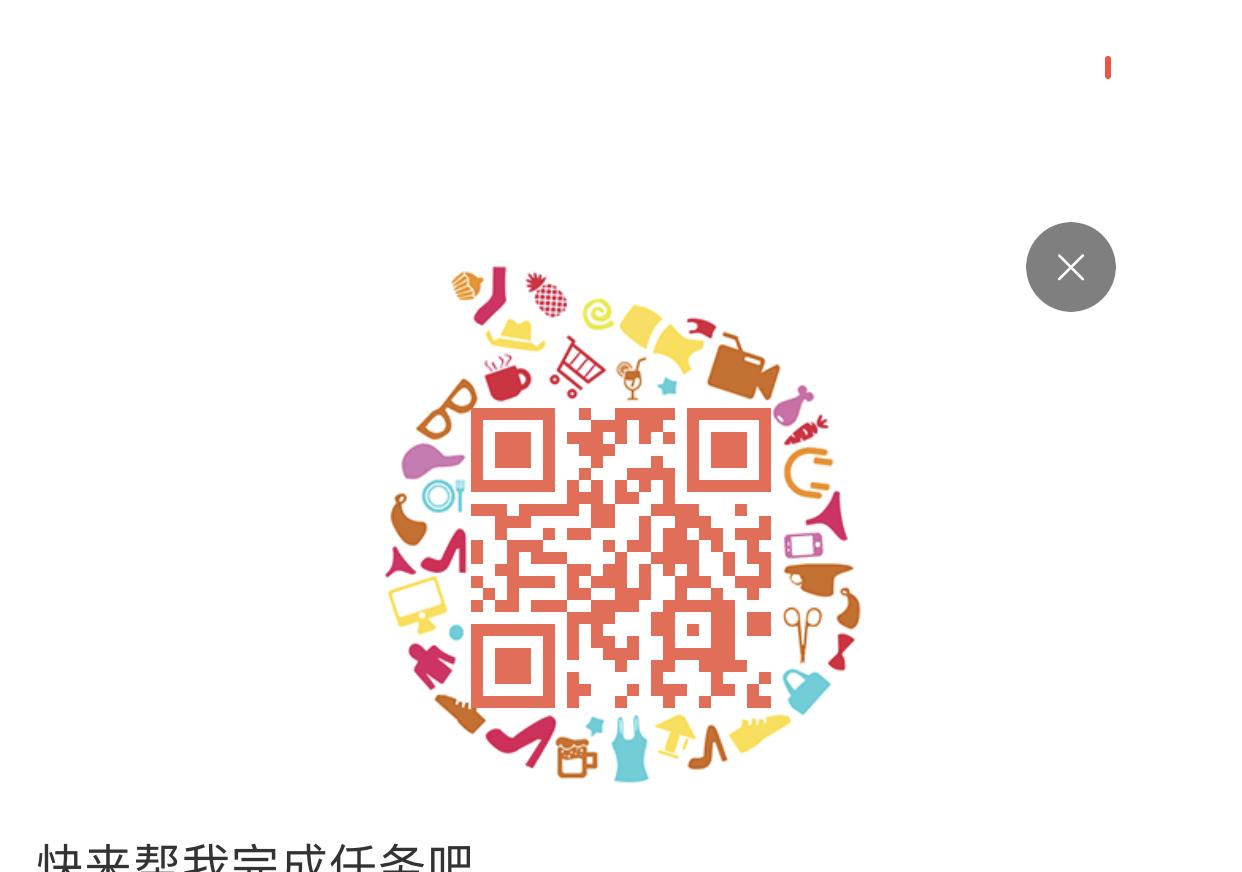 助力 淘宝/京东 淘宝助力！几秒完成 步骤图1
