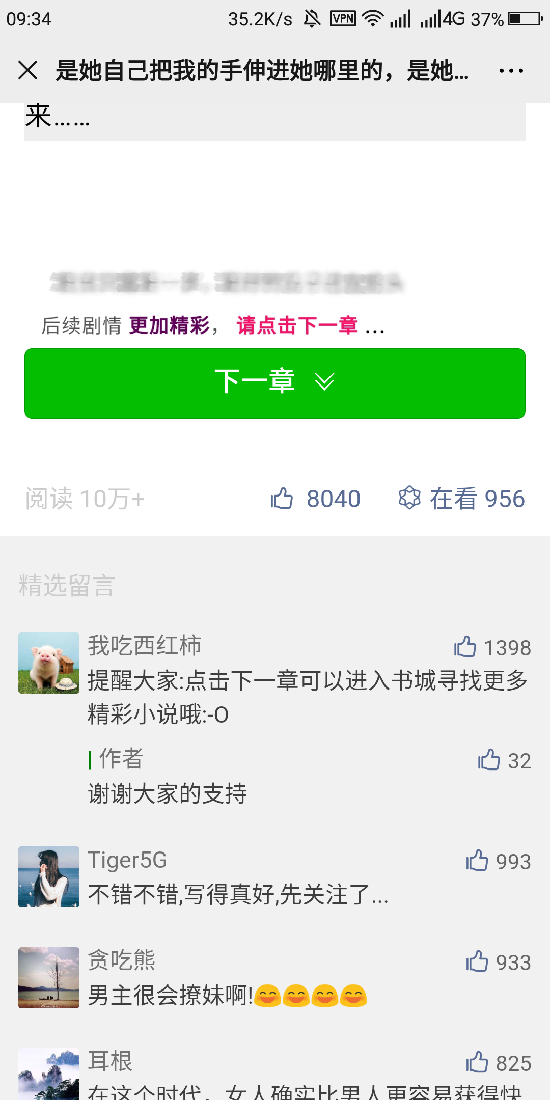 天使的点击任务 步骤图1