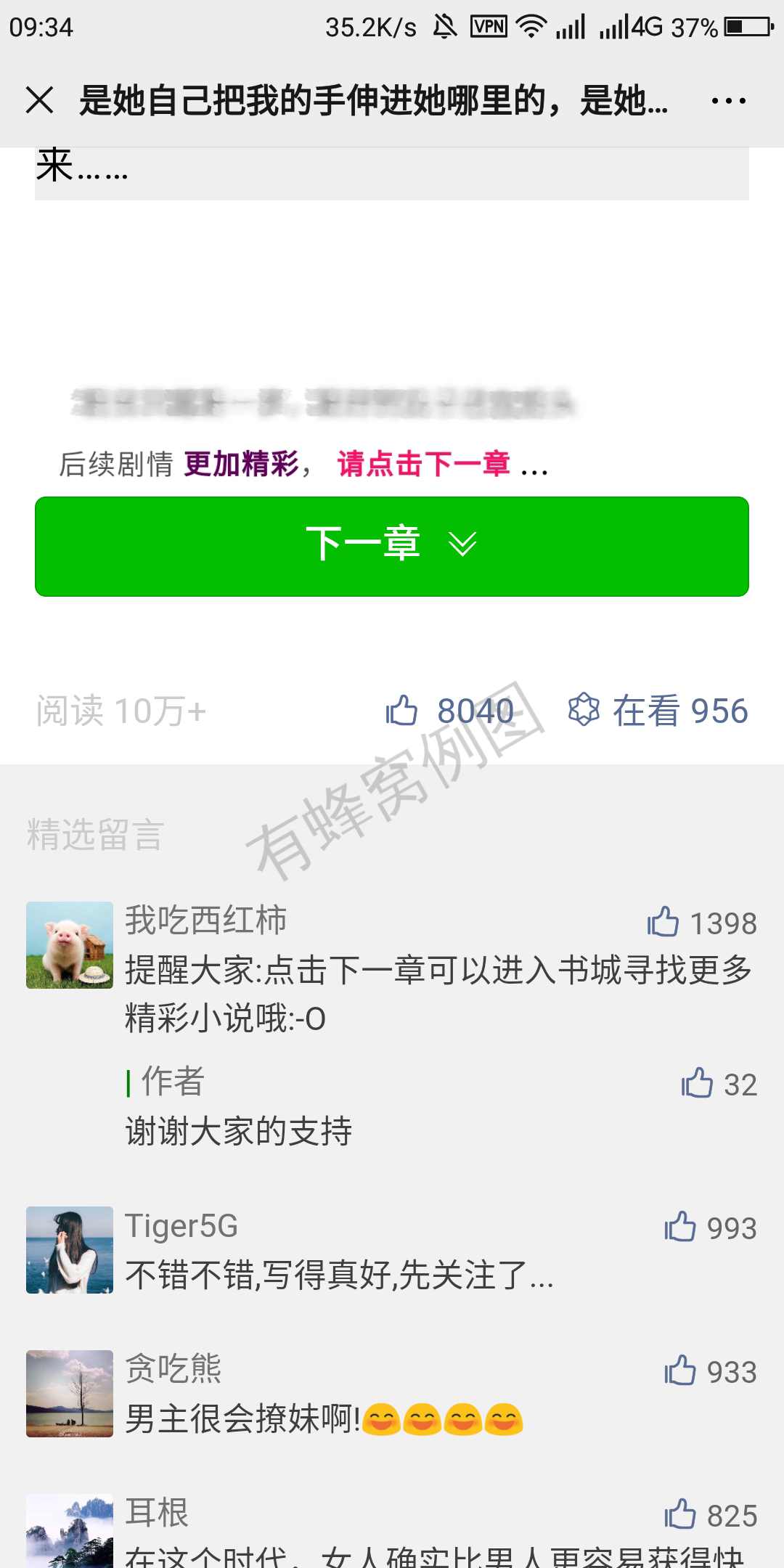 天使的点击任务 步骤图1
