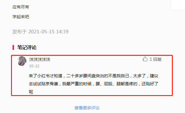 小红书 小红书的任务 步骤图1
