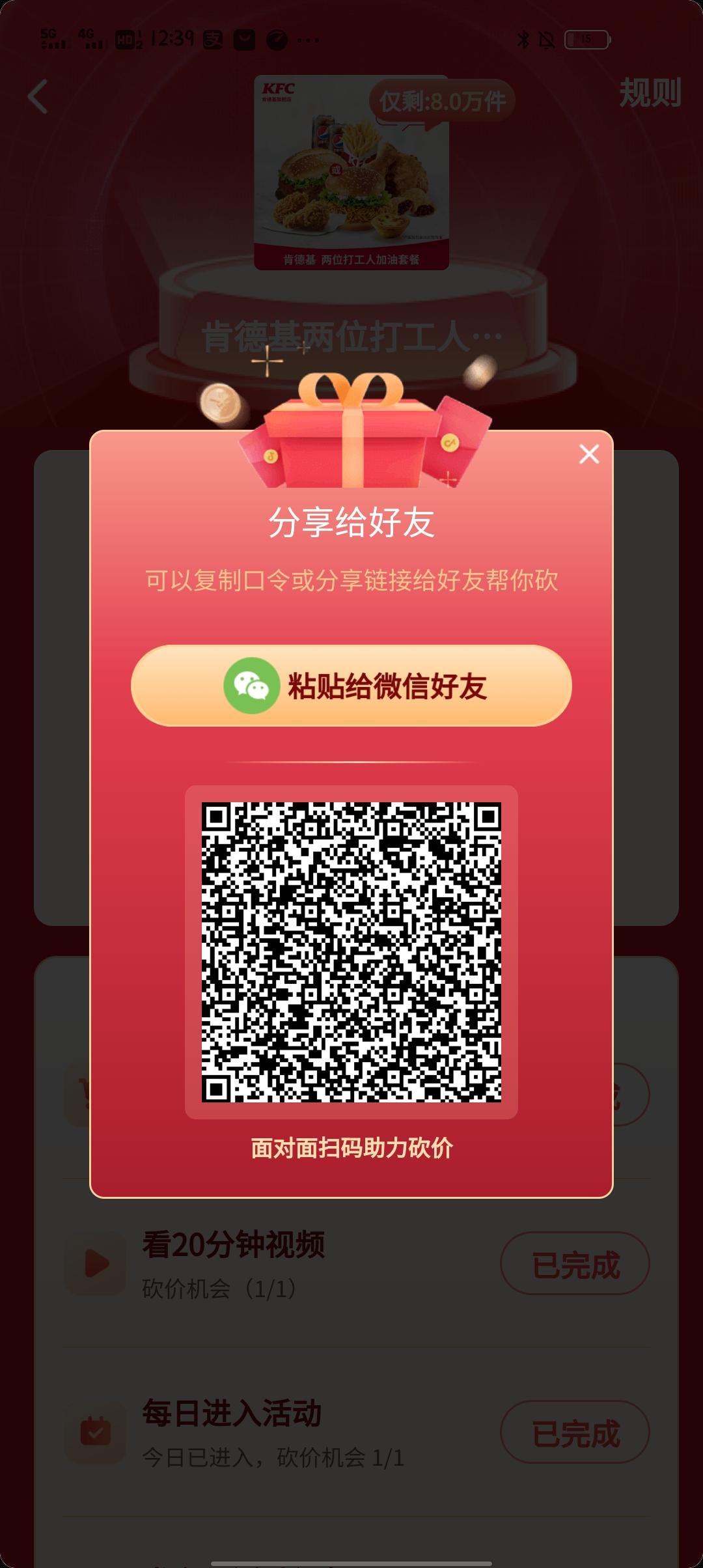 抖音 琳的任务 步骤图1
