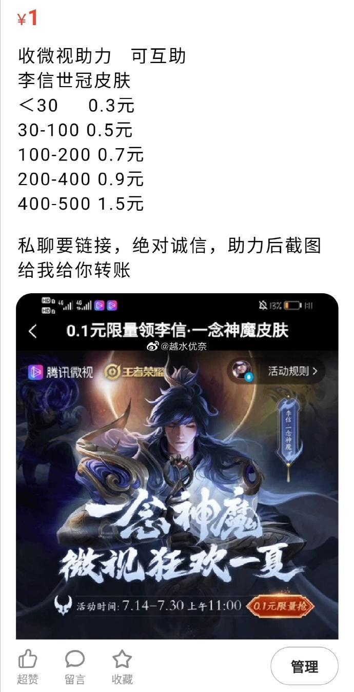 ᖗ( ᐛ )ᖘ的砍价任务 步骤图1