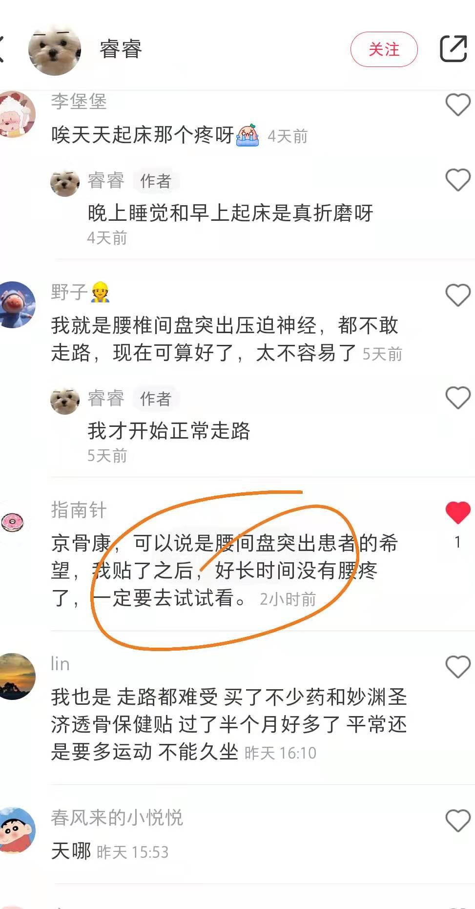 小红书 小红书点赞的任务 步骤图1