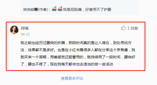 小红书 小红书的任务 步骤图1