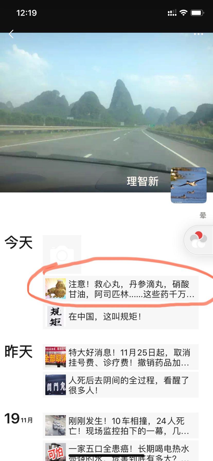 加好友 阅读 简单高价浏览朋友圈文章！（微信资料地区跟实际IP地区不符的通不过审核，请勿浪费时间） 步骤图3