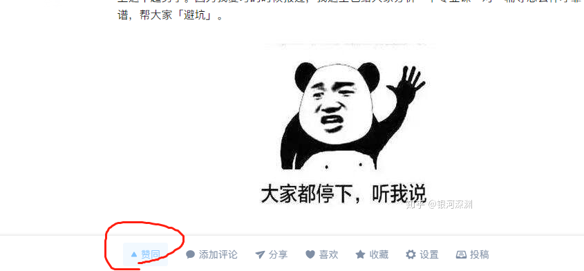 点赞/收藏 知乎 学霸老师的任务 验收样图1