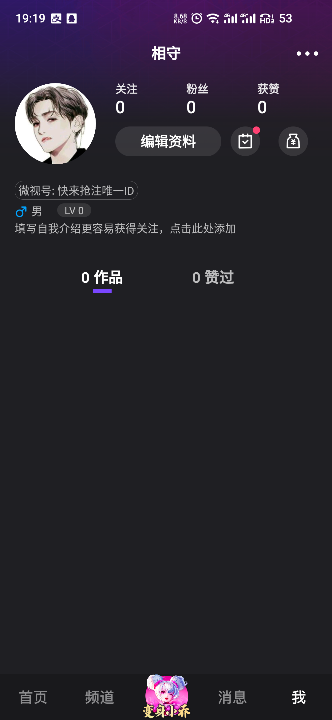 我最近总是梦见你的点击任务 验收样图2
