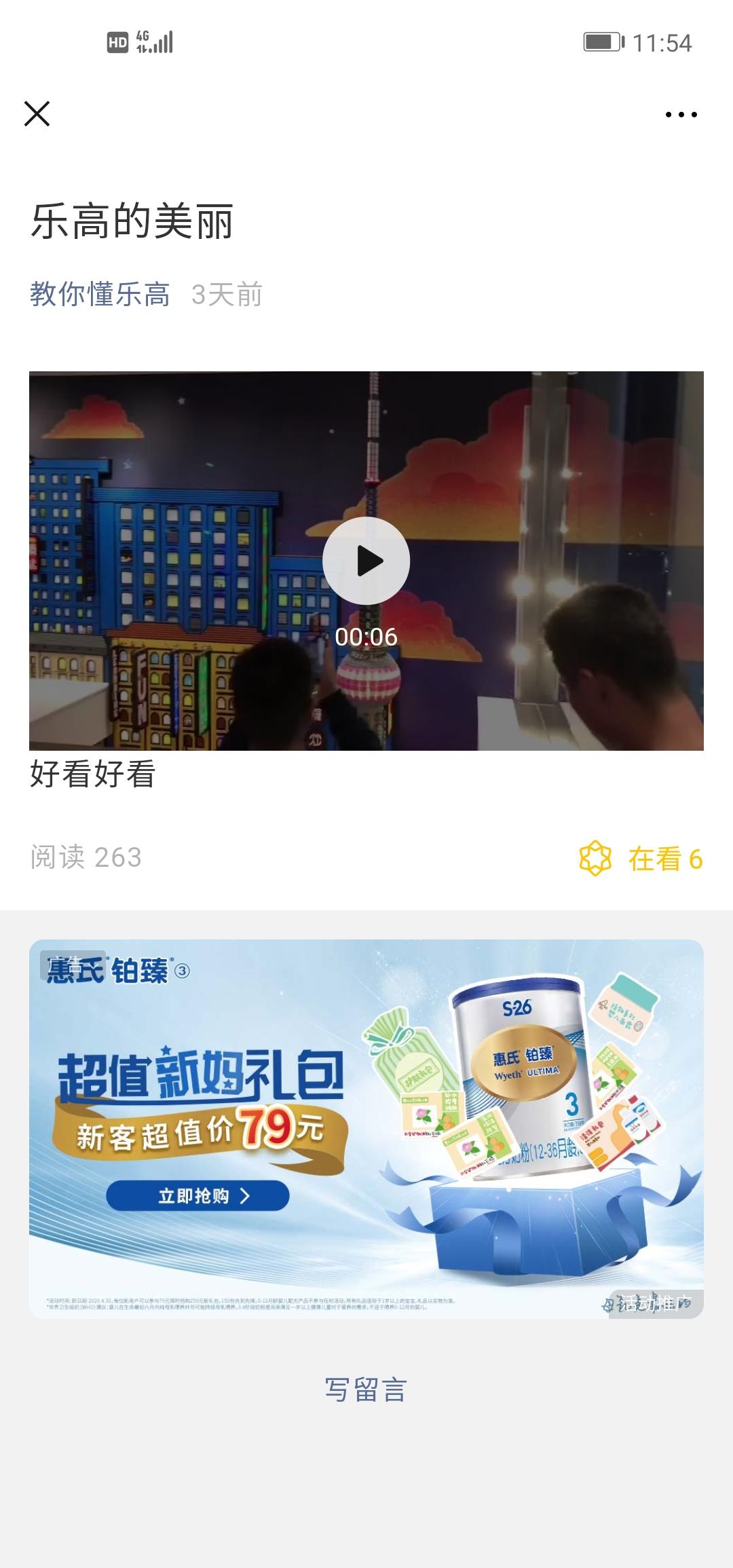 公众号浏览⑤ 步骤图1