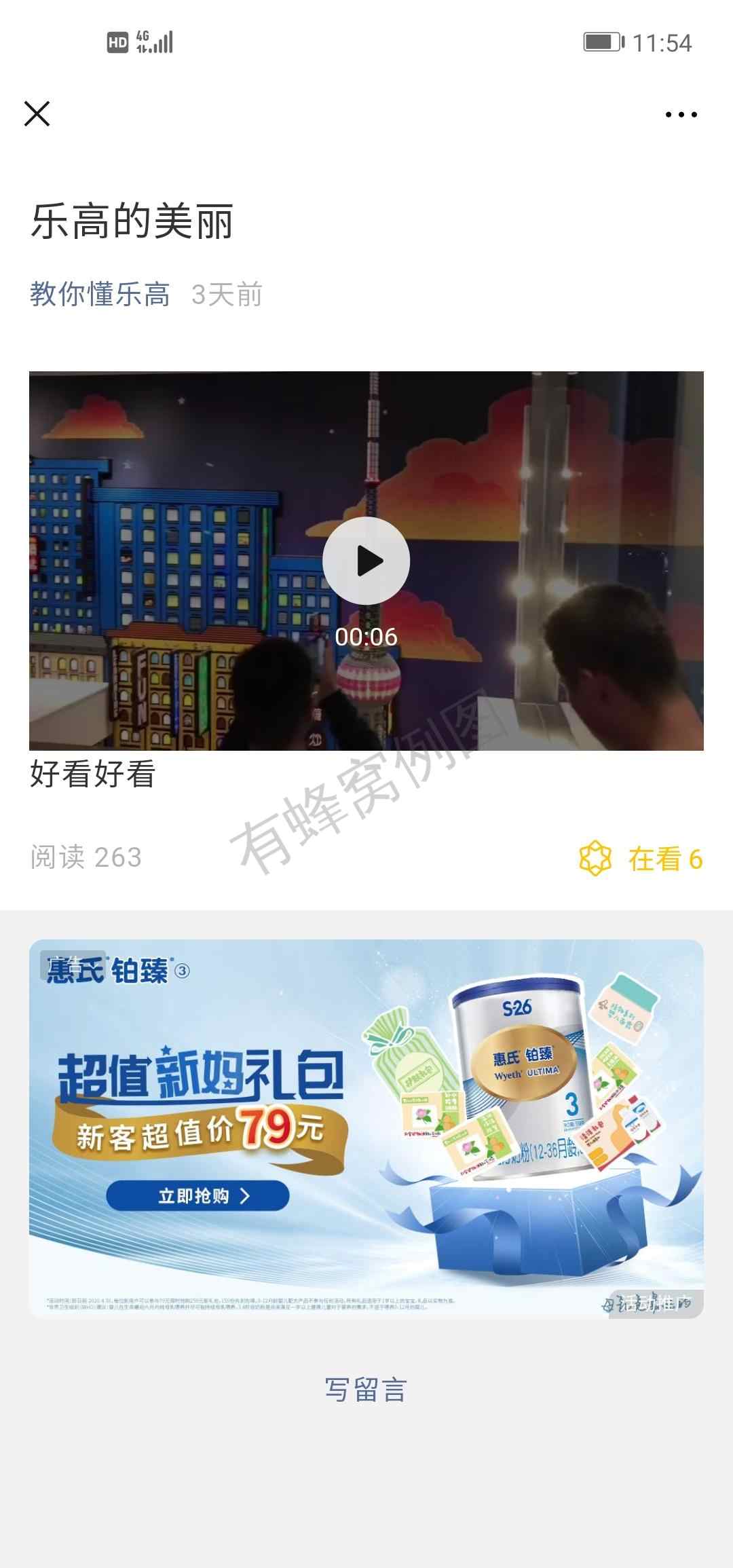 公众号浏览⑤ 步骤图1