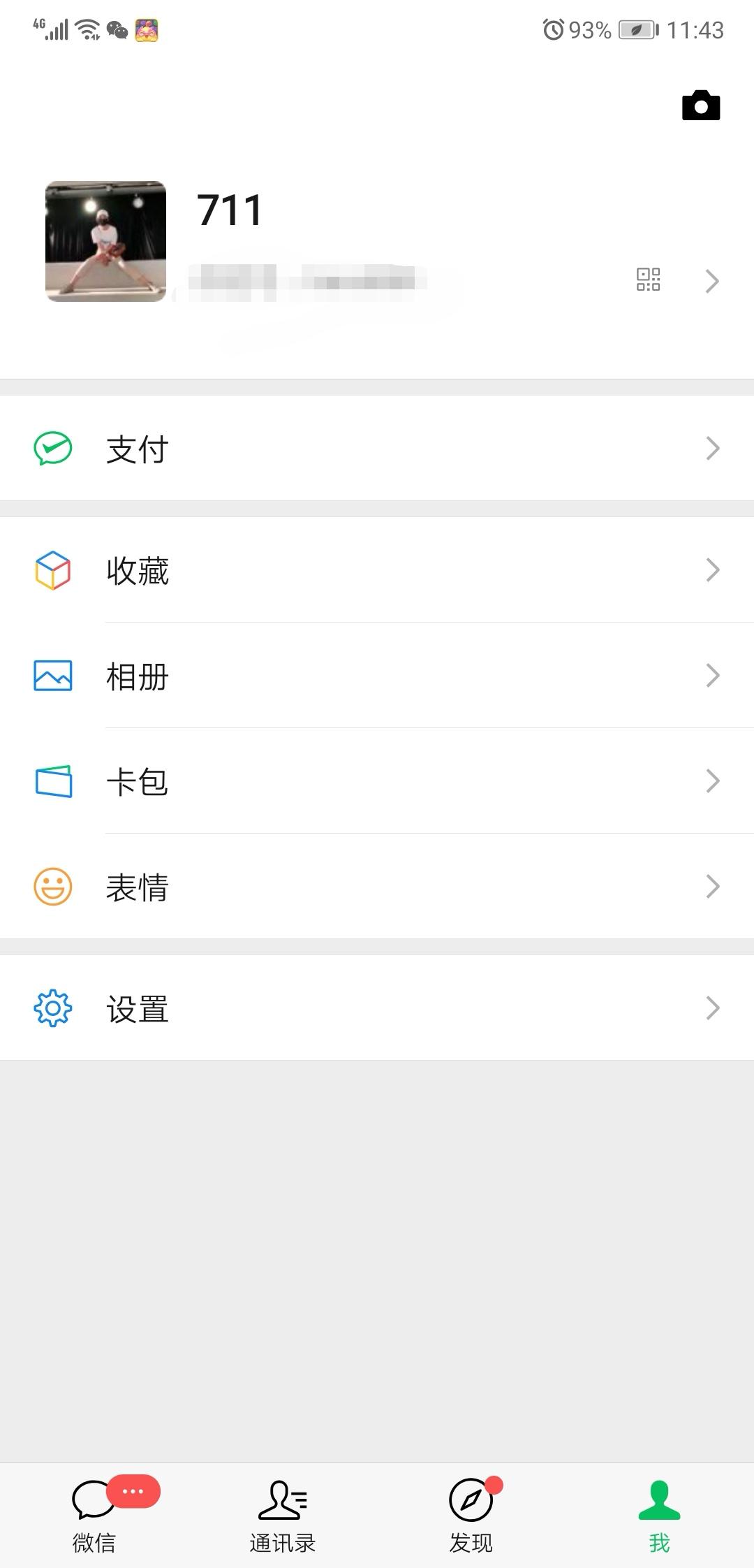 。的关注任务 验收样图1