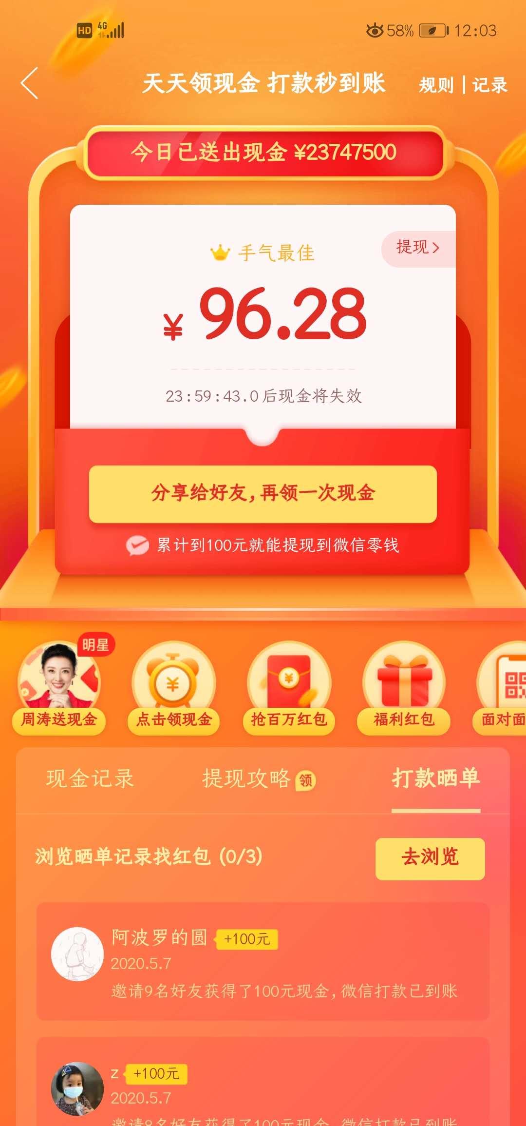 凌的砍价任务 验收样图1