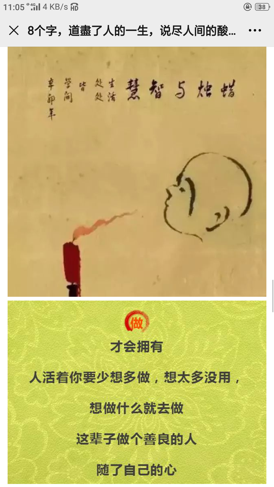 加好友 阅读 浏览任务贼简单！！！ 验收样图2