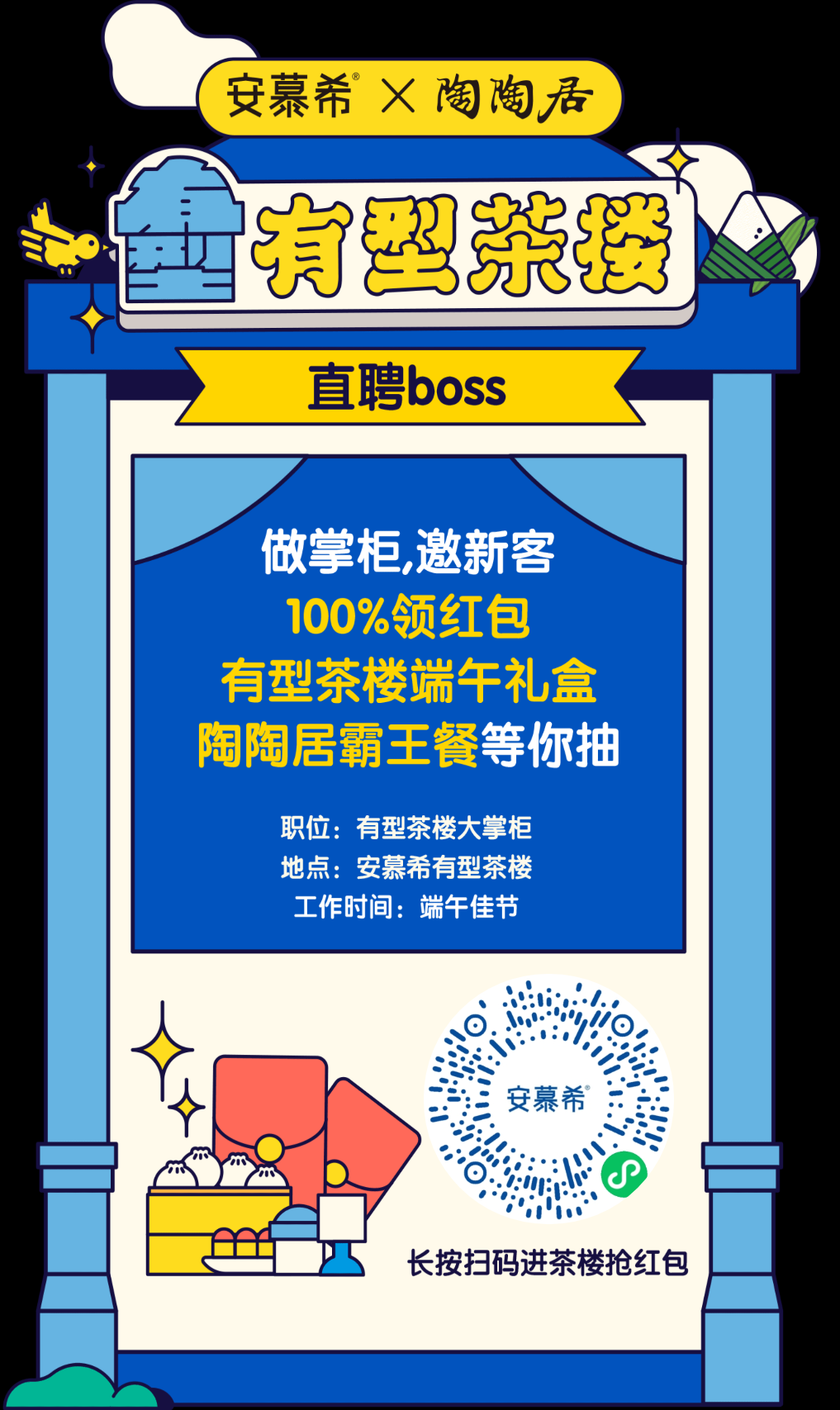 助力 憨豆的任务 步骤图1