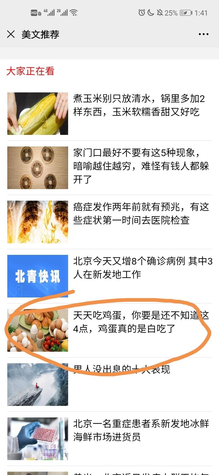 15秒任务，简单点击 步骤图1