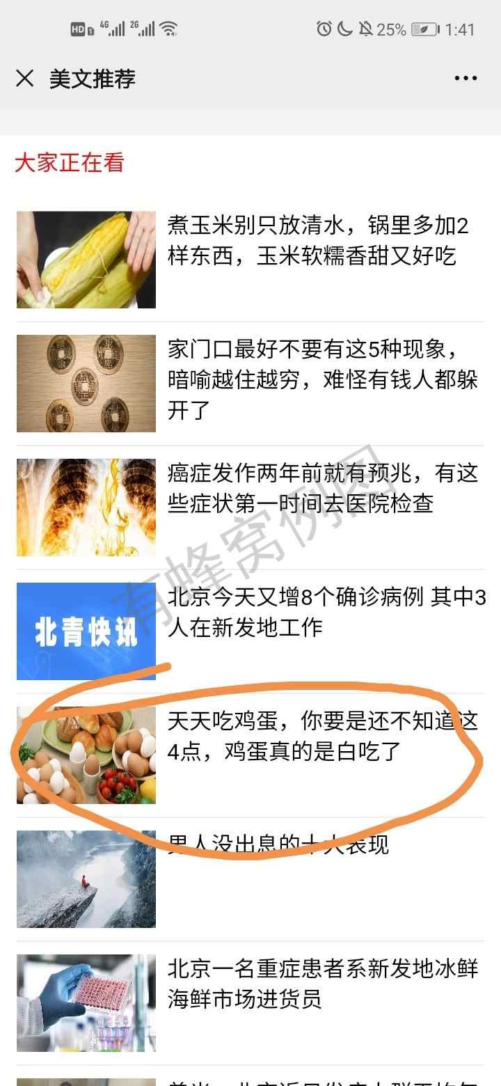 15秒任务,简单点击 步骤图1