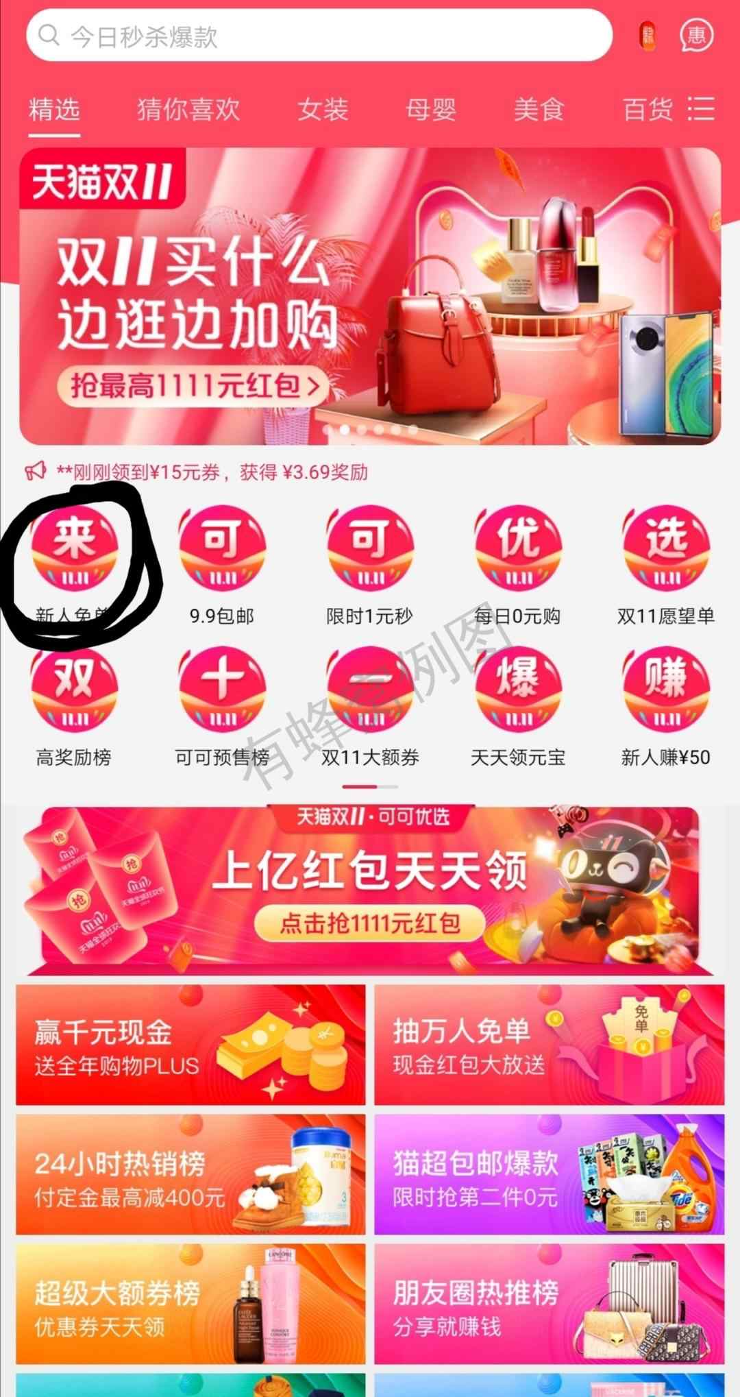 速度,免费撸实物!!! 步骤图1