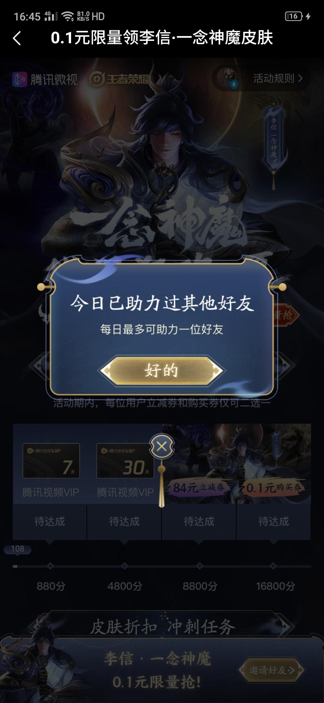 别离的砍价任务 步骤图1