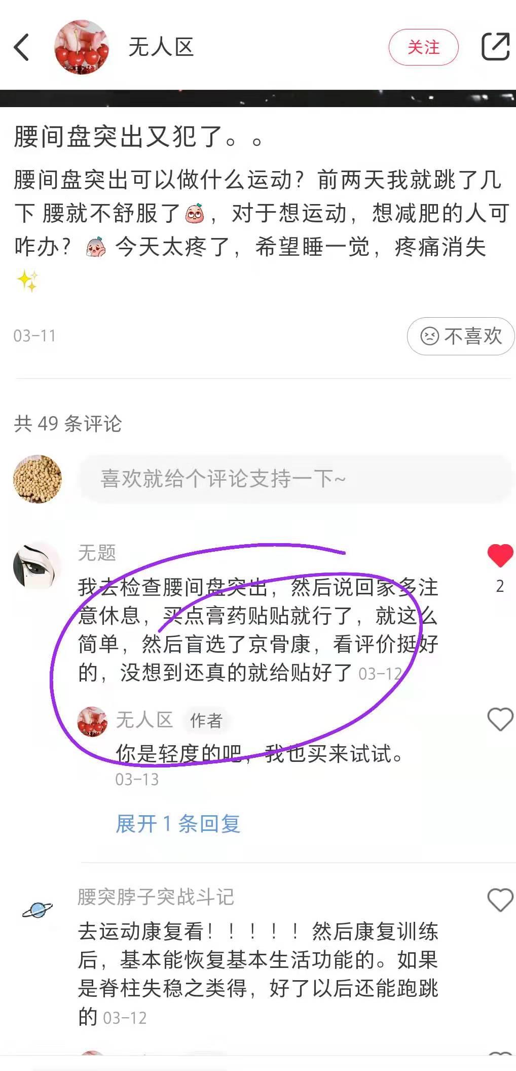 小红书 小红书点赞的任务 步骤图1