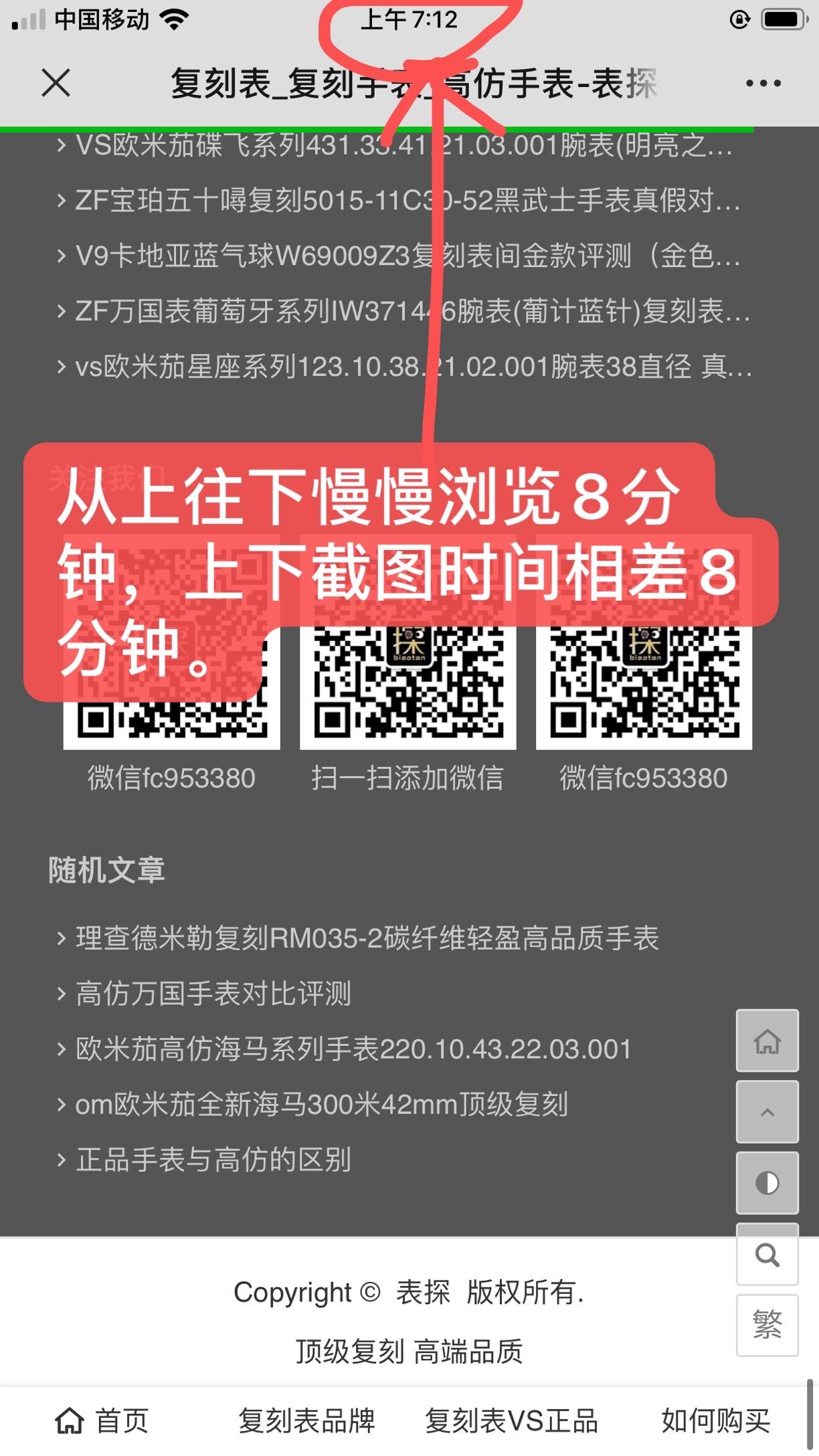 搜索 阅读 简单任务 步骤图3